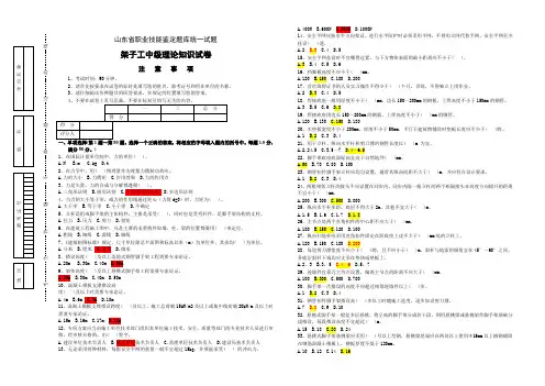 架子工理论考试试卷