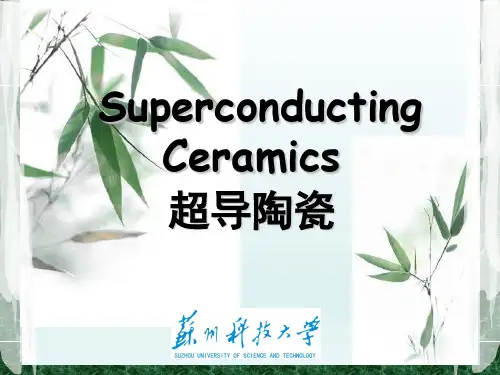 超导陶瓷的介绍(特性,工艺,应用,发展趋势).