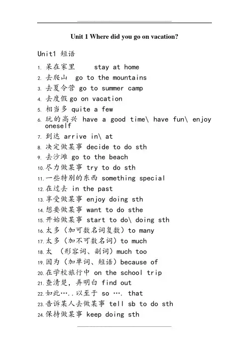 八年级英语晨读手册