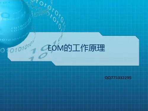 电光调制器强度调制器相位调制器EOM原理