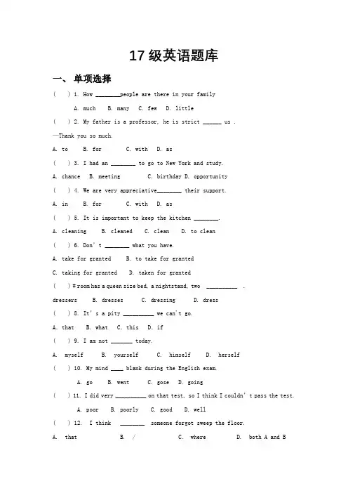 初中英语题库附答案