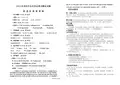 2013年中考英语科模拟试题参考答案及评分说明