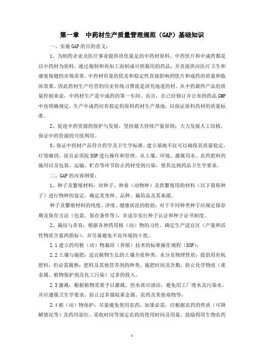 丹参栽培技术