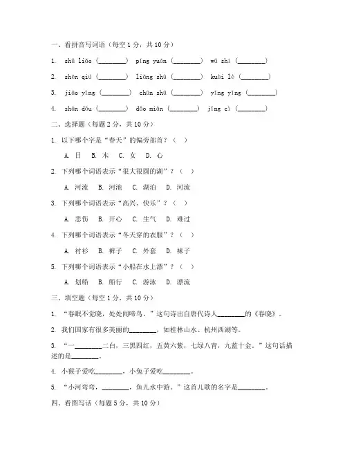 中班语文下期末考试卷
