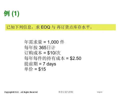 精选安全库存