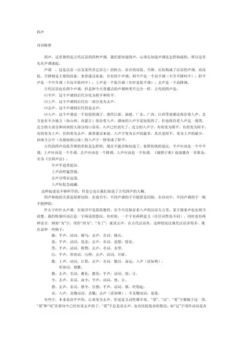 平仄诗二十八式格律表