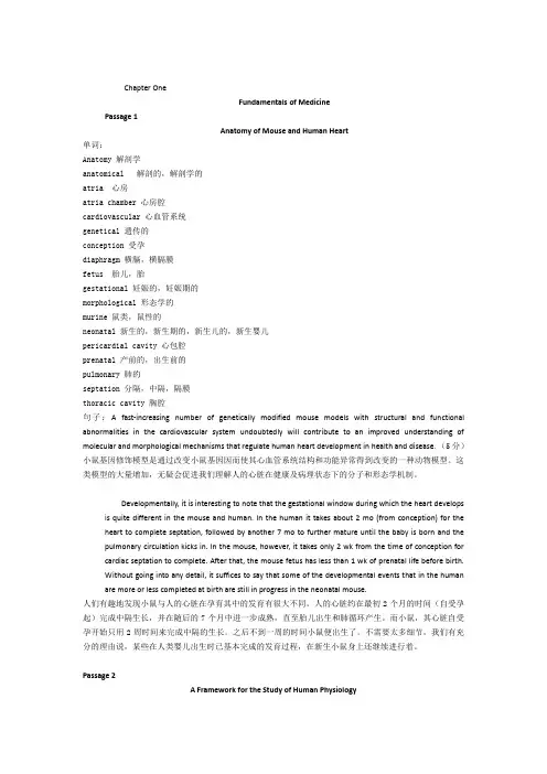 生物工程专业专业英语复习重点