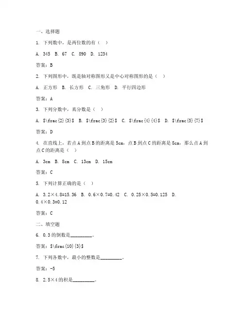 伴你学试卷六年级数学