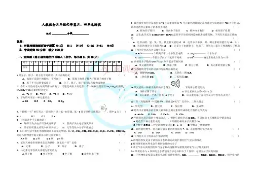初中化学第三四单元测试题