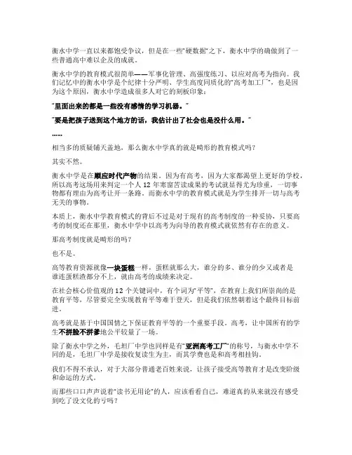 高考之后发现是衡水中学的教学模式才是最适合中国考生的模式