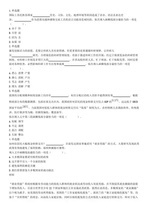 2019年9月8日广东省佛山市三水区事业单位招聘《行政职业能力测验》精选题(网友回忆版)