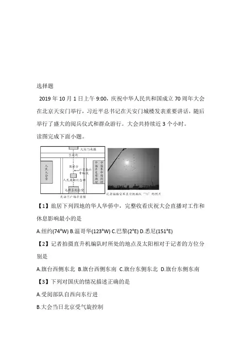2023年高三上学期第一次调查研究考试文综地理题带答案和解析(四川省乐山市)