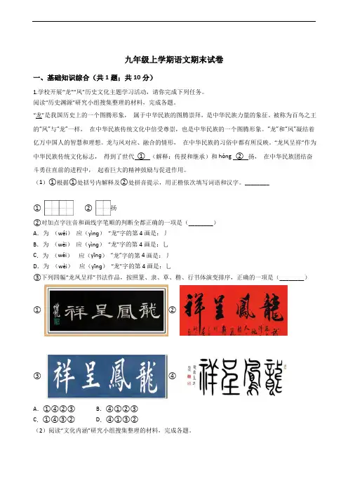 北京市大兴区九年级上学期语文期末试卷附答案
