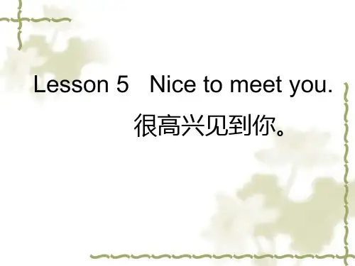 新概念一册Lesson5-6-课件