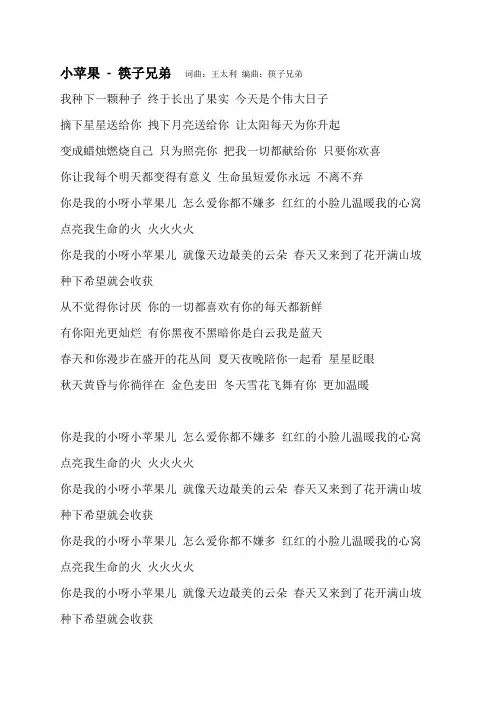 小苹果歌词