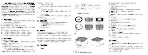 蓝牙音箱B5000中文说明书