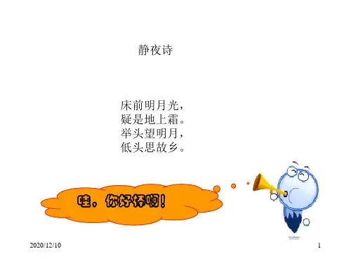 小学信息技术课件-让文字变得更漂亮PPT教学课件