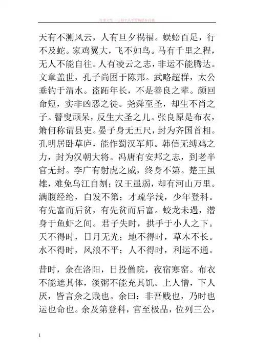 郭德纲新段子的开场贯口活