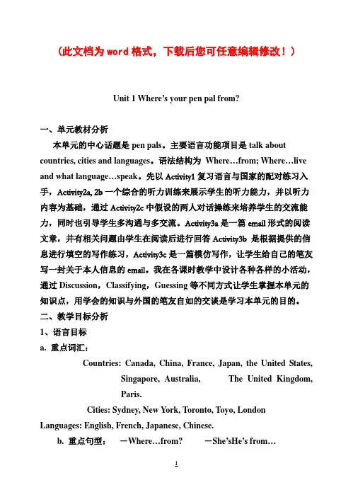 人教版七年级英语下册全套教案