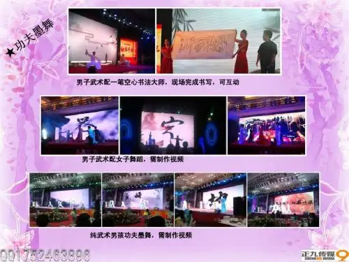 南昌正九演艺策划节目推荐