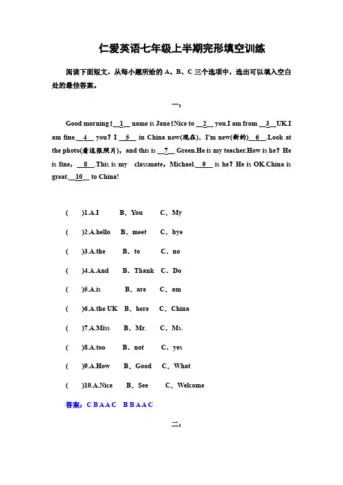 (完整word版)仁爱英语七年级上半期完形填空训练