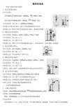 物质的制备