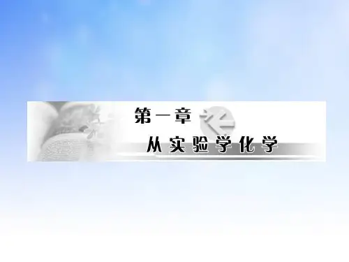 过滤和蒸发ppt课件演示文稿