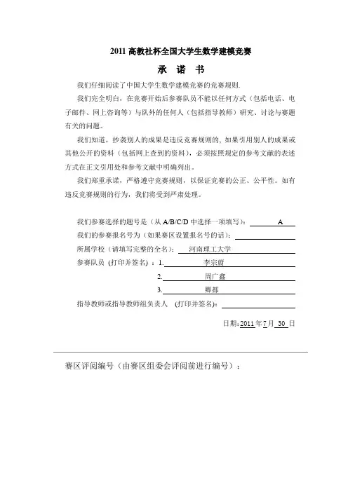 关于经济增长的数学建模论文