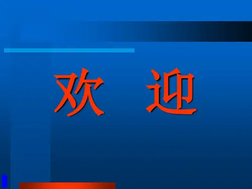二十一世纪管理的发展趋势