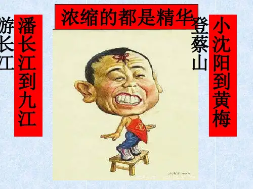 中图版初中地理七上3.4《中国的河流与湖泊》 (共40张PPT)