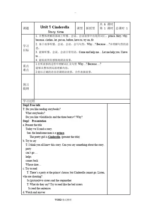 (完整版)译林版五年级英语(下册)(全册)教案,推荐文档