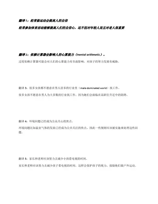雅思翻译100句精华版