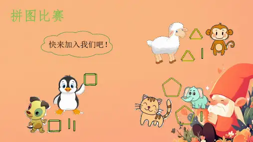 人教版二年级下册数学《有余数的除法 》(课件)(共17张PPT)