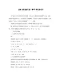直流电阻电桥(电子调零)使用说明