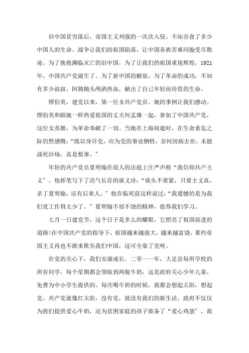 永远跟党走主题征文9篇