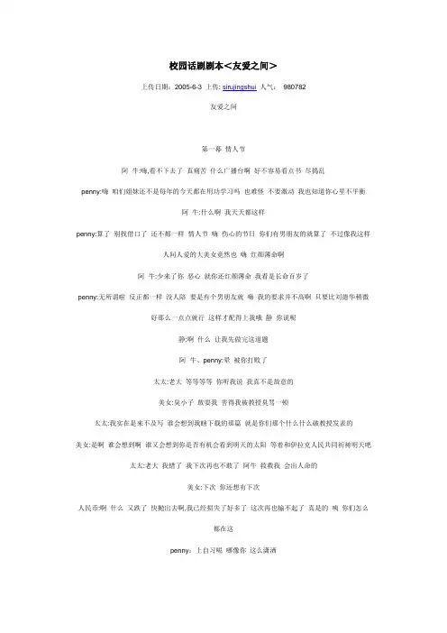 适合大学生的话剧剧本