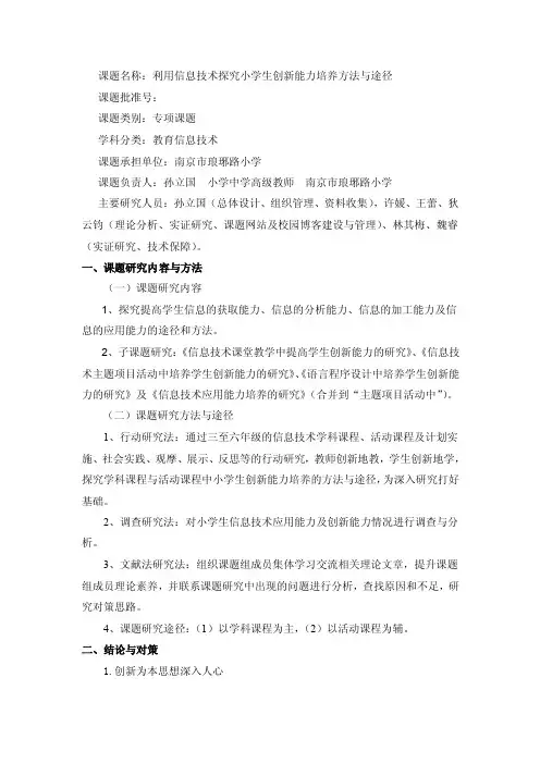 主要包括：课题名称、课题批准号、课题类别、学科分类