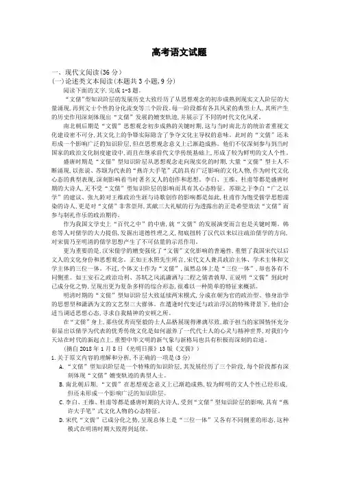 湖北高考语文试题2023