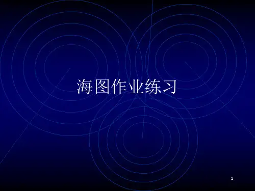 航海通告及海图改正及如何填写航海日志