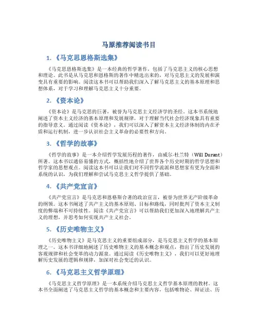 马原推荐阅读书目