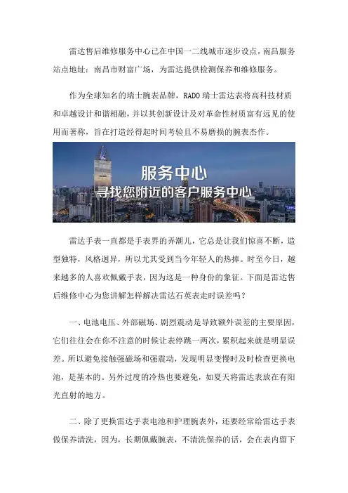 南昌雷达维修中心