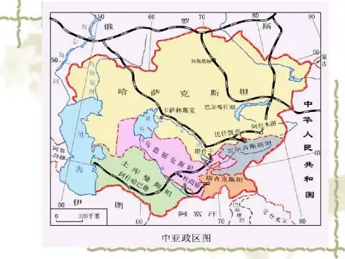 亚洲—中亚