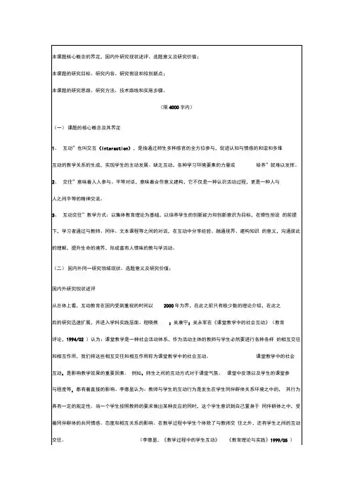 本课题核心概念的界定