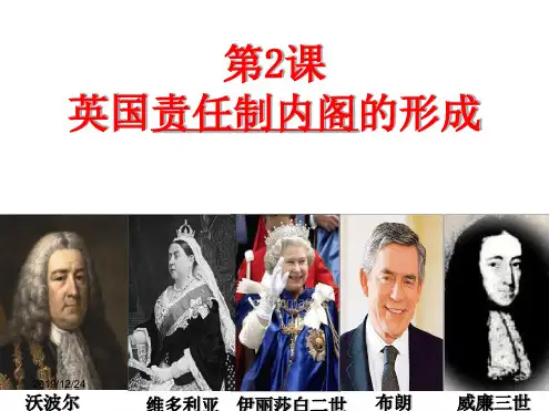 高中历史选修2精选教学课件英国责任制内阁的形成