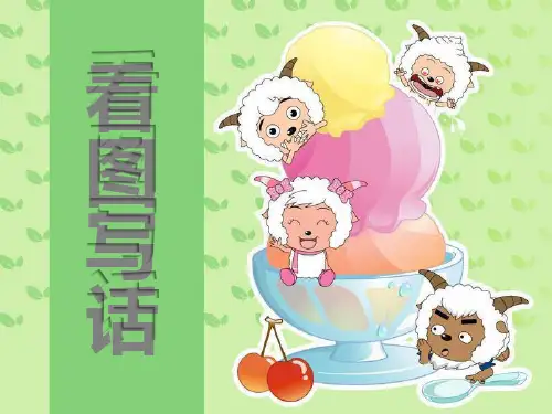二年级看图写话ppt——种树