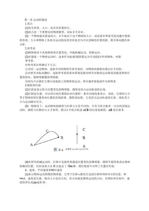高考物理(必修一、必修二 )知识点提纲