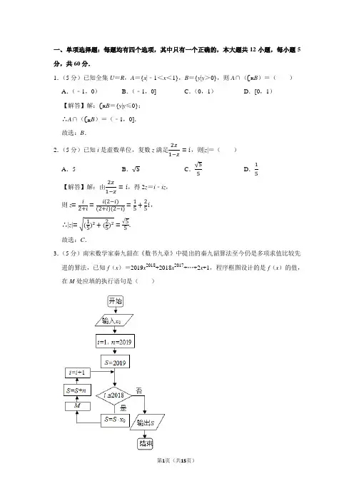 2019年河南省郑州市高考数学二模试卷(文科)