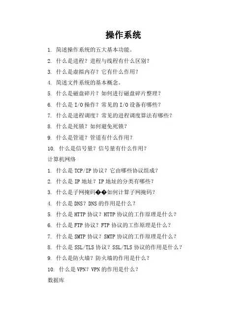 it练习题