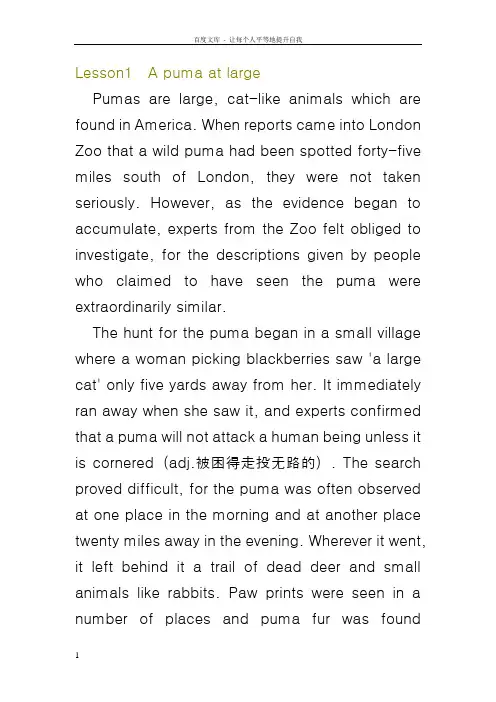新概念英语第三册课文word版