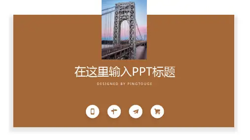原创高端亮丽可爱立体静态扁平化服务业专用述职报告ppt模板